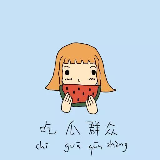 吃瓜群众阿离,揭秘吃瓜群众的趣味生活