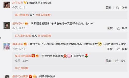 吃瓜直播造谣,揭秘网络谣言背后的真相